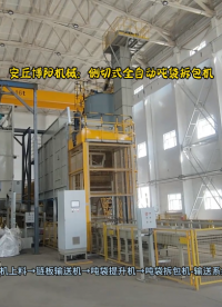 銅精礦噸袋全自動拆包機(jī)  山東噸袋拆包機(jī)器人生產(chǎn)廠家