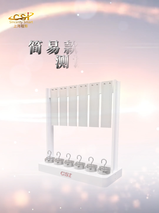 程斯-簡易款持粘性測試儀-解說視頻