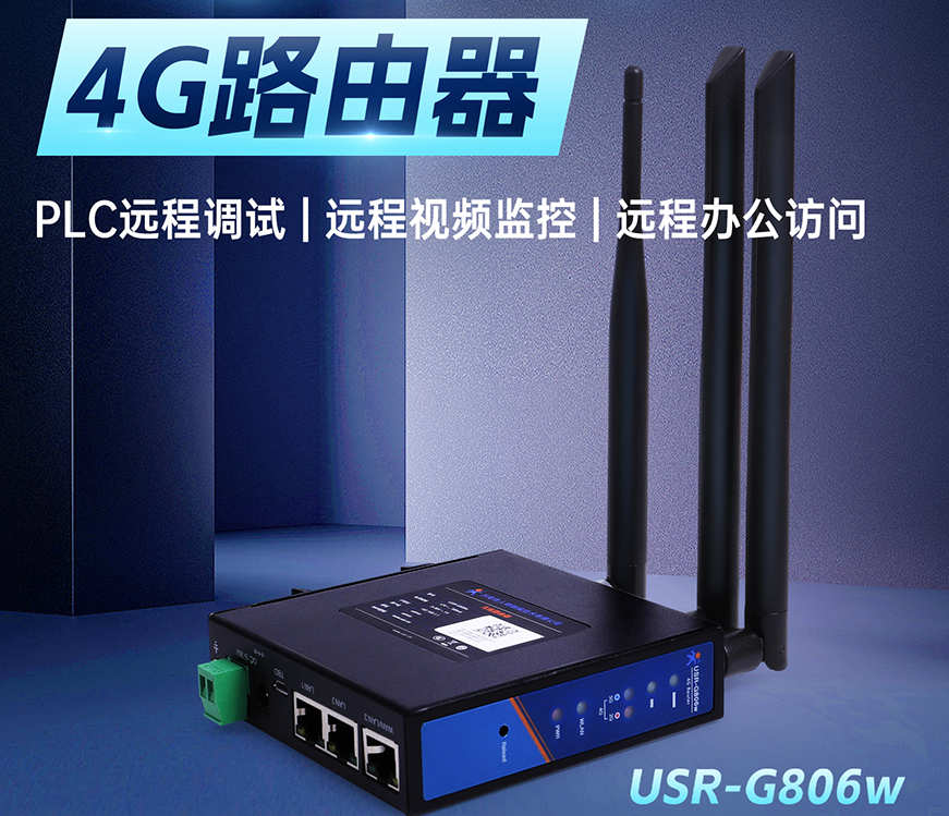 <b class='flag-5'>4G</b><b class='flag-5'>工業(yè)</b><b class='flag-5'>路由器</b>：智能農(nóng)業(yè)灌溉<b class='flag-5'>系統(tǒng)</b>的網(wǎng)絡(luò)基石