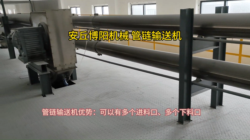 鎂屑管鏈輸送系統應用范圍 管鏈式輸送機生產廠家案例解析#輸送機
 