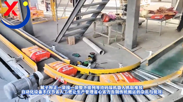 膩子粉正一袋接一袋整齊排列等待碼垛機器人抓取堆放省心省力告別傳統搬運的雜亂與低效#碼垛機器人
# 