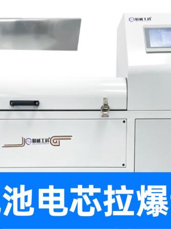 试验机