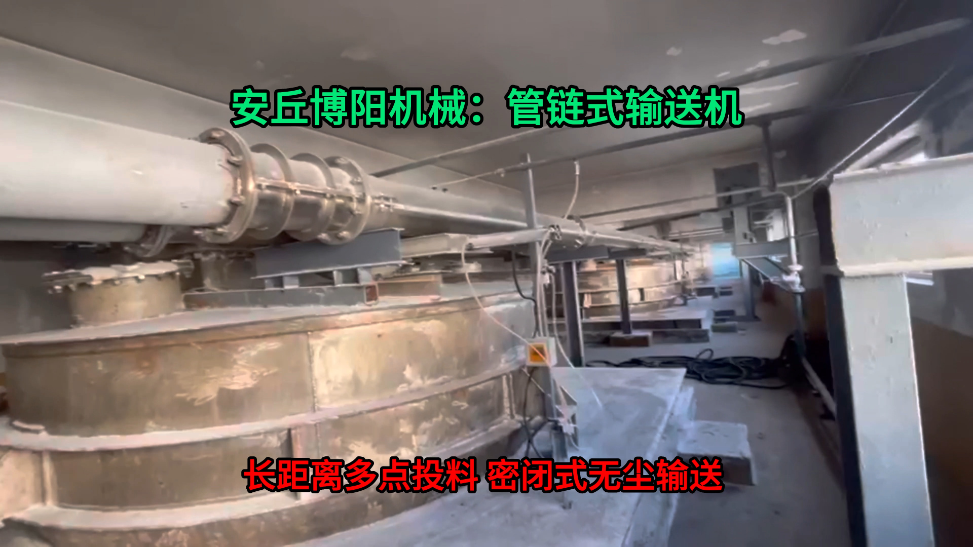 無(wú)塵片堿管鏈?zhǔn)捷斔蜋C(jī) 氫氧化鈉管鏈輸送機(jī)廠家