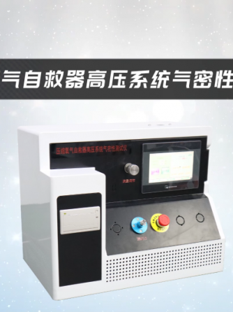 测试仪