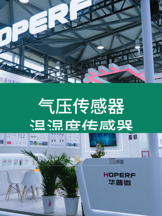 气压传感器