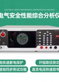武漢凱迪正大直流耐壓絕緣接地電阻測試儀器KDZD9661#電路知識 #電工 #單片機(jī) #人工智能 #電路原理 