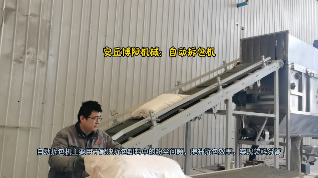袋裝氧化鈣粉自動拆包機 滾筒