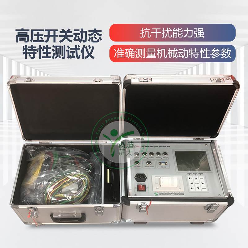 武漢凱迪正大斷路器檢測(cè)儀12路高壓開關(guān)機(jī)械特性測(cè)試儀KDGK-F #電路知識(shí) #電工 #單片機(jī) #電工知識(shí) 