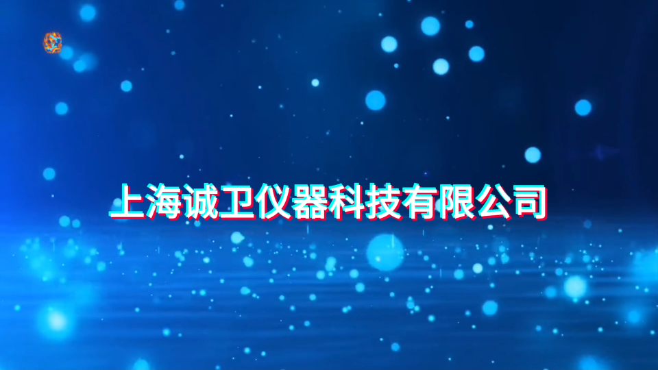 誠衛(wèi)-避孕套針孔漏水測試儀—解說視頻