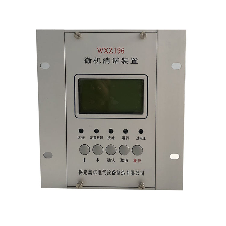 電力諧波的智能偵探與精準清除者——微機消諧器