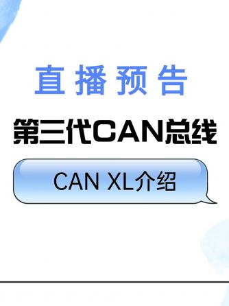 车载以太网