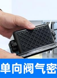 告別氣墊床漏氣！高效率單向閥氣密檢測設(shè)備！快速區(qū)分良品/不良
#單向閥 #氣密性檢測儀 #氣密性測試設(shè)備 