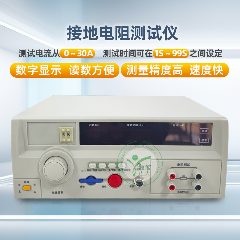凱迪正大接地電阻測試儀家用電器電阻電流安全測量儀器#電路知識 #電工 #單片機(jī) #人工智能 #電路原理 
