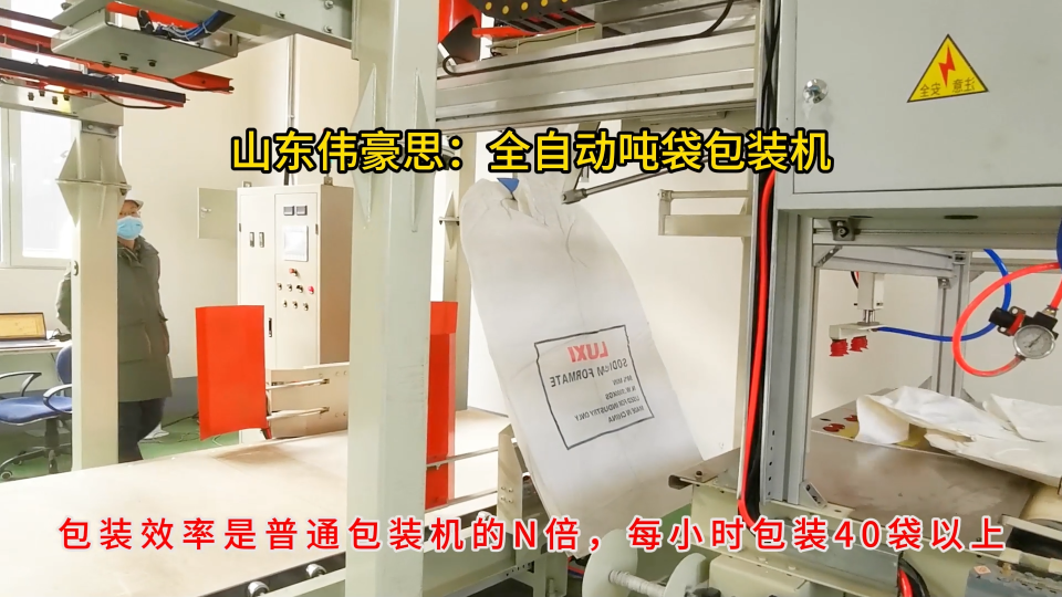 氯化銨全自動(dòng)噸袋包裝機(jī)，噸包全自動(dòng)打包機(jī)廠家
# 噸包全自動(dòng)包裝秤
