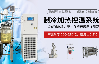 制冷制熱一體機在結(jié)晶純化場景中程序降溫