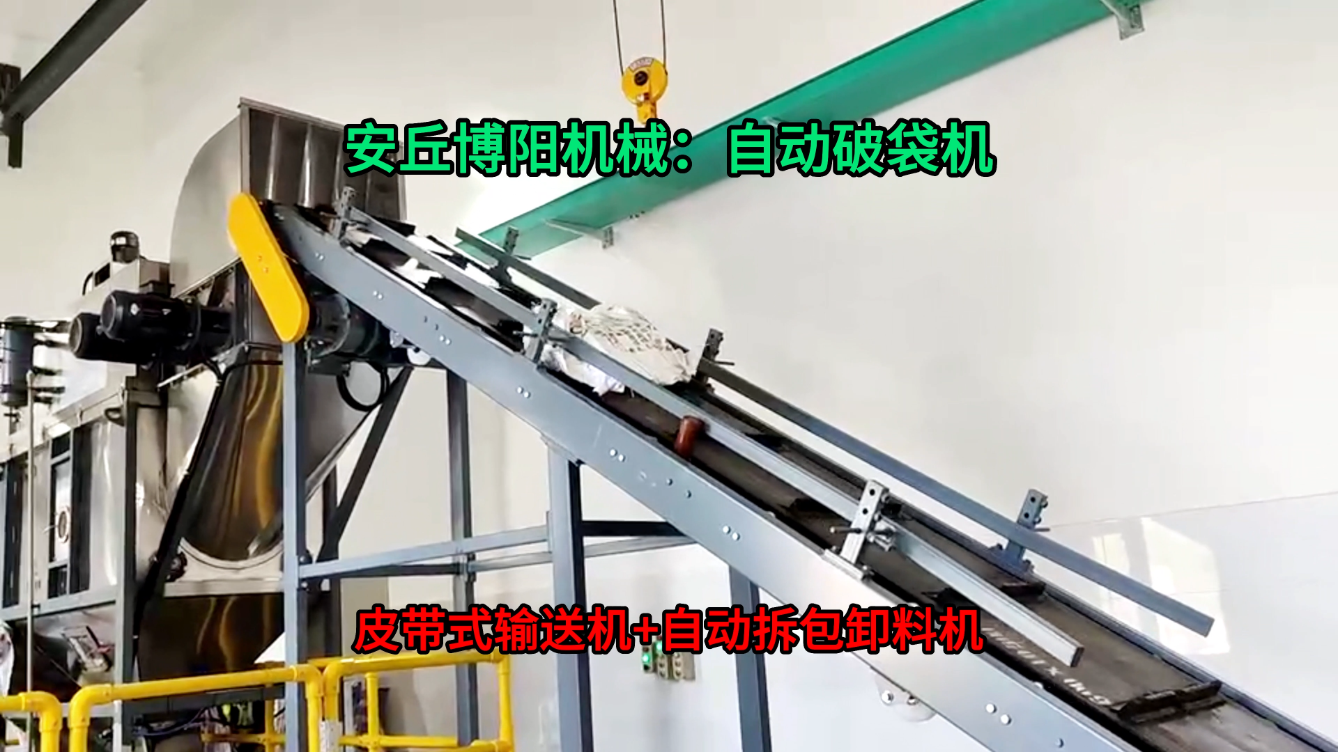 純堿自動(dòng)拆包卸料機(jī) 無(wú)塵片堿自動(dòng)拆袋機(jī)非標(biāo)定制