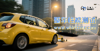 整車性能測試在環(huán)境艙中測試哪些內容？