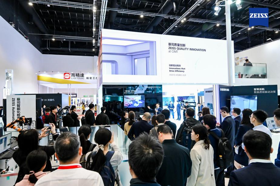CIMT2025現(xiàn)場播報 | ZEISS ScanPort新品重磅發(fā)布，蔡司軟件與服務生態(tài)賦能精密智造