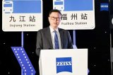蔡司CIMT2025 | 2025蔡司之夜——攜手同行致初心，夢想之光啟新章