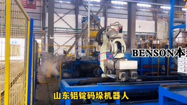 山東本森智能裝備    山東鋁錠碼垛機(jī)器人#碼垛機(jī)器人
 