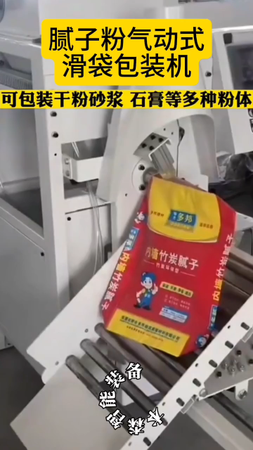 膩子粉氣動式滑袋包裝機#包裝機#膩子粉包裝機#氣動式滑袋包裝機#設備生產廠家#車間實拍 