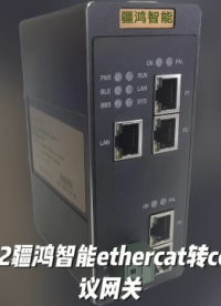 協(xié)議界的“速度與基情”：EtherCAT主站硬核撩上CC-Link IEFB #工業(yè)自動(dòng)化
#協(xié)議網(wǎng)關(guān)

 