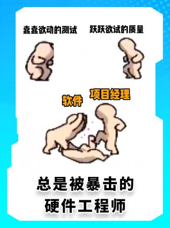 电子工程师