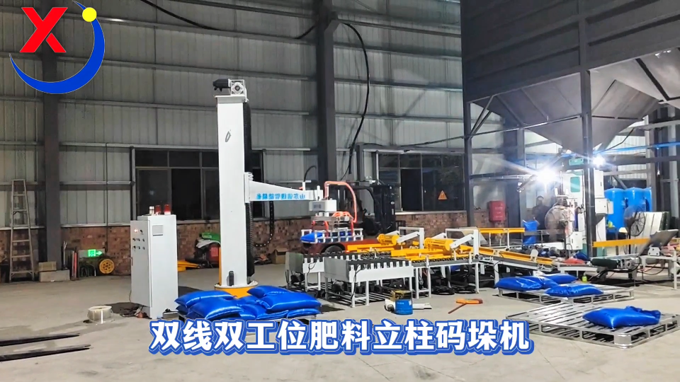 雙線雙工位立柱碼垛機50公斤肥料兩垛搬運不停歇，速度快而穩(wěn)省人工不喊累#工業(yè)機器人#
 