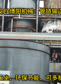 山西管鏈輸送機(jī)優(yōu)勢(shì)、guna