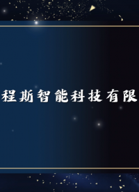 程斯-耐靜水壓測試儀-AI-視頻解說