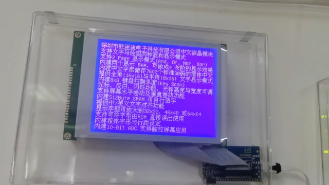 圖形點陣320240寬視角液晶模塊帶中文字庫 #人工智能 #單片機(jī) #物聯(lián)網(wǎng) #嵌入式開發(fā) #工業(yè)自動化 