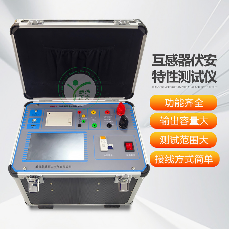 武漢凱迪正大KDHG-A 互感器綜合測試儀多功能現(xiàn)場試驗儀器#電路知識 #電工 #電路原理 #人工智能 
