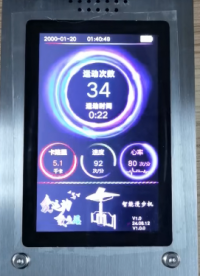 5.0英寸工業(yè)級智能串口屏 二代智能健身器材專用顯示屏控制面板# #單片機 #人工智能 #物聯網 #機械制造 
