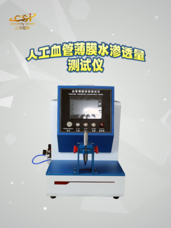 测试仪