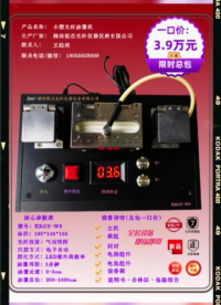 小型光纖涂覆機一口價3.9萬.mp4