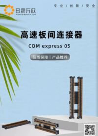 日晟萬欣連接器國產化替代 矩形連接器推薦# 國產連接器 #中國制造 