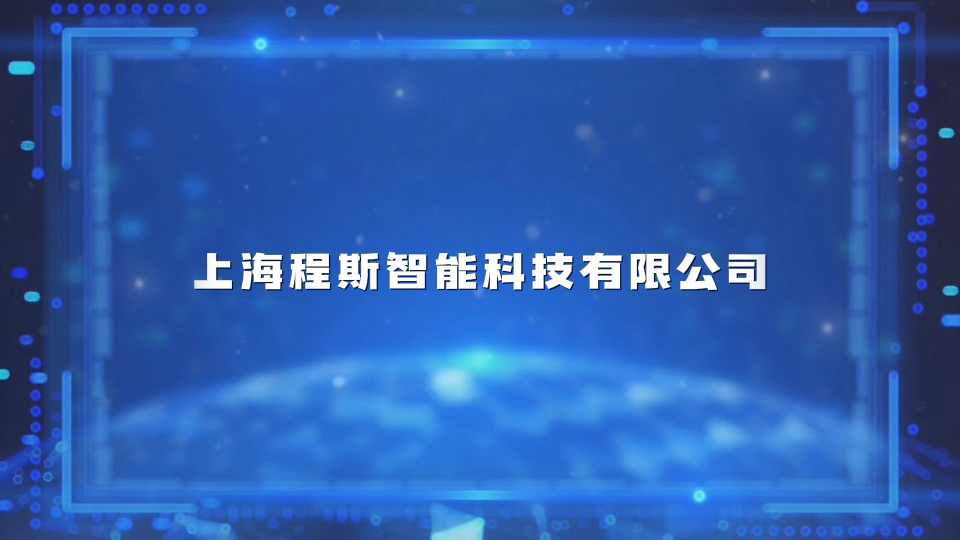 程斯-滲透壓摩爾濃度測(cè)定儀-視頻解說(shuō).