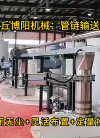 氫氧化鈉管鏈輸送機(jī)案例，管鏈?zhǔn)椒哿陷斔驮O(shè)備