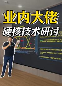 嵌入式系統(tǒng)及高速信號完整性測試解決方案研討會#嵌入式系統(tǒng) #高速信號完整性測試 #電子工程師 