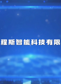 程斯-滲透壓摩爾濃度測(cè)定儀-視頻解說(shuō)