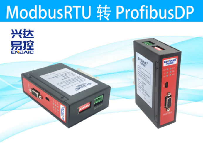 ModbusRTU轉PROFIBUS網關通訊