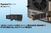 什么？!不用開箱就能更換<b class='flag-5'>M.2</b> NVMe <b class='flag-5'>SSD</b>，代價僅需一個PCIe接口！ICY DOCK的&amp;quot;拔插自由&amp;quot;魔法盒