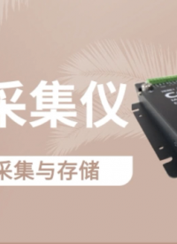 多通道數(shù)據(jù)采集儀32路振弦 溫度 模擬信號(hào)同步監(jiān)測(cè) 多通道混合信號(hào)采集與存儲(chǔ)VTN416