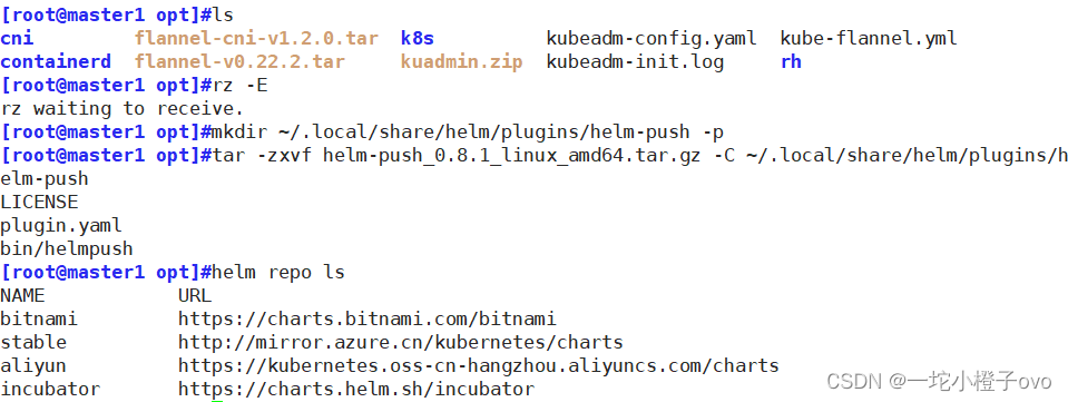 Kubernetes Helm入门指南 (https://ic.work/) 技术资料 第32张