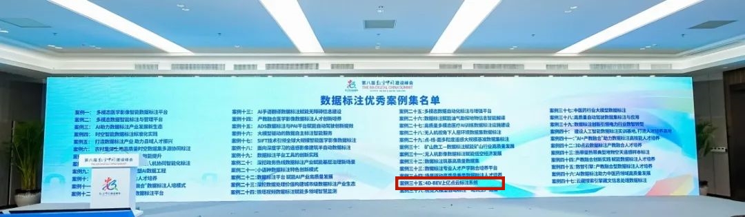 標貝科技“4D-BEV上億點云標注系統”入選<b class='flag-5'>國家</b>數據<b class='flag-5'>局</b><b class='flag-5'>首批</b>數據標注優秀案例