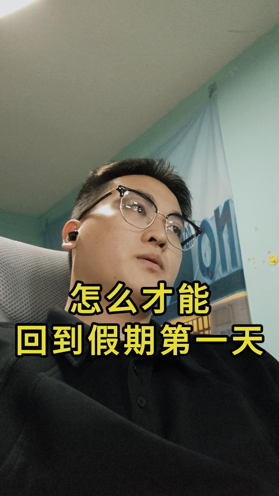 聽一萬遍反方向的鐘可以回到5.1嗎...#揚興科技 