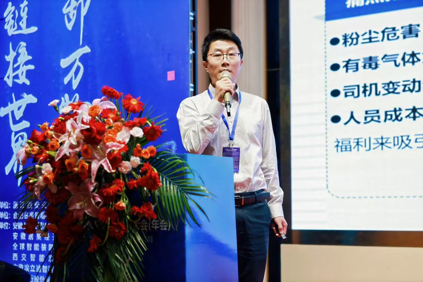 发表演讲