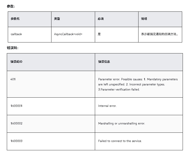 HarmonyOS NEXT应用开发-Notification Kit（用户通知服务）notificationManager.cancelAll-鸿蒙开发者社区
