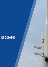 UG67室外型LoRaWAN網(wǎng)關(guān)安裝指南