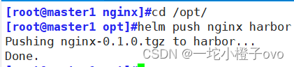 Kubernetes Helm入门指南 (https://ic.work/) 技术资料 第37张